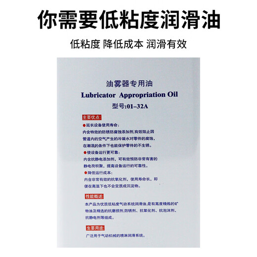 Special oil filter for oil mist device lubricating oil No. 1 turbine oil pneumatic solenoid valve cylinder oil No. 1 isovg32 high-end turbine oil 1L (one bottle)