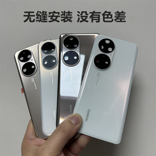 Suitable for Huawei p50pro back cover glass original p50 back shell disassembly p50e mobile phone battery cover original replacement p50pro obsidian black pure original disassembly 99 new seamless