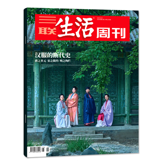[Многочисленные выпуска одиночной книги] Журнал Sanlian Life Weekly 29 июля 2025 г., общее число 1348 Новое, в 2024 году также есть предыдущие выпуски, News Journal K Spot [5 выпусков в общей сложности] 25 лет, 25/26/27/28/29 -й выпуск.