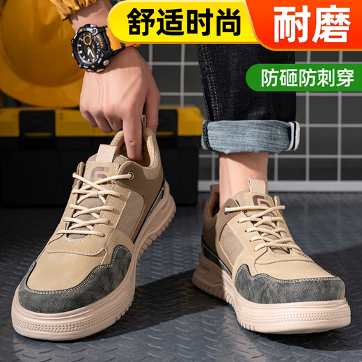 卫尔盾劳保鞋男四季透气包头保暖轻便防砸防刺工地功能工作安全鞋 01【轻软舒适】耐磨时尚 45