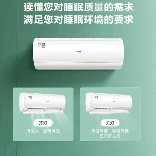 Haier air conditioner hang-up 1.5 hp, frequency conversion self-cleaning, home heating and cooling, large air volume, bedroom heating and cooling air conditioner wall-mounted, independent dehumidification, silent noise reduction, old-for-new 1.5 hp, three-level energy efficiency, intelligent light-sensing sleep protection + WiFi intelligent control