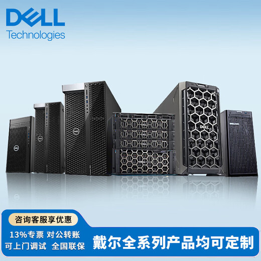 Dell (DELL) R260 Rack-Server-Host, Dateifreigabe, Datenbank-Hosting-Computer, Xeon E-2468, 32 GB Speicher, 2 x 2 TB, Unternehmensebene
