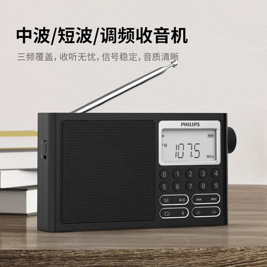 飞利浦（PHILIPS）TAR3878全波段收音机高音质老人便携式多功能数字短波调频广播专业充电插卡半导体蓝牙音响播放机 标配+充电头+16G内存卡