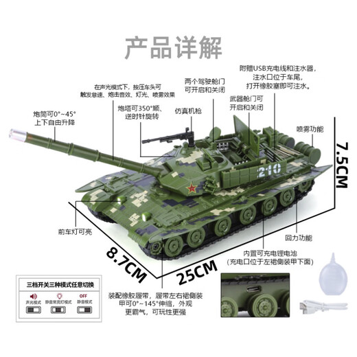 中麦微坦克玩具军事火箭仿真99B坦克东风装甲车合金儿童玩具导弹车模型 99A坦克绿色 (可喷雾)