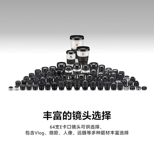 Sony (SONY) ZV-E10 mirrorless digital camera 4K video vlog live broadcast camera zv-e10 creative filter E10K set machine white 128G+leather case+stand charger+membrane+cleaning set official standard