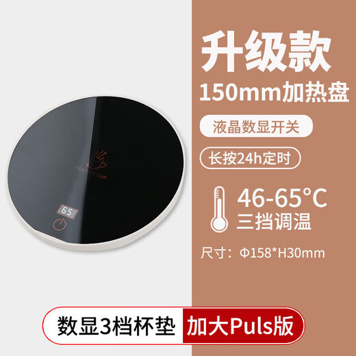 Jingyouyu Intelligent Digital Display 55 Degree Insulation Adjustable Temperature Coaster Warm Cup Pet Automatic Constant Temperature Cat and Dog Heating Artifact Upgraded Digital Display 3 Gears Increase Plus 45-65 Third Gear 2