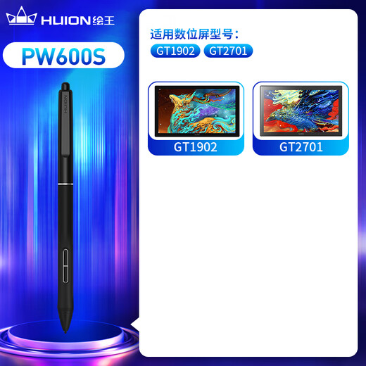 HUION digital pen accessories contact online customer service PW600S fine pen