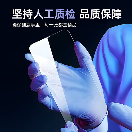 Jingdong Express Apple 17promax tempered film 17Air HD anti-fingerprint iPhone17 explosion-proof anti-fall earpiece dust-proof mobile phone film two-piece set ultra-clear AR anti-reflection丨basic model no dust-free warehouse Apple 17 Pro