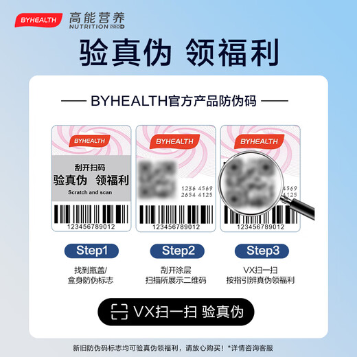 BYHEALTH汤臣倍健海外版奶蓟草二代护肝PLUS120粒 养肝新升级熬夜喝酒应酬