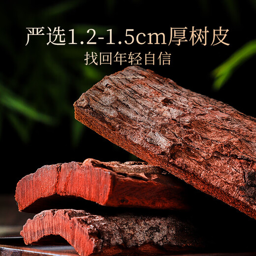Banshannong Cabinda Bark Angora Bark Chinesische Kräutermaterialien für Wein in Herren tonics kuba bark Binkada