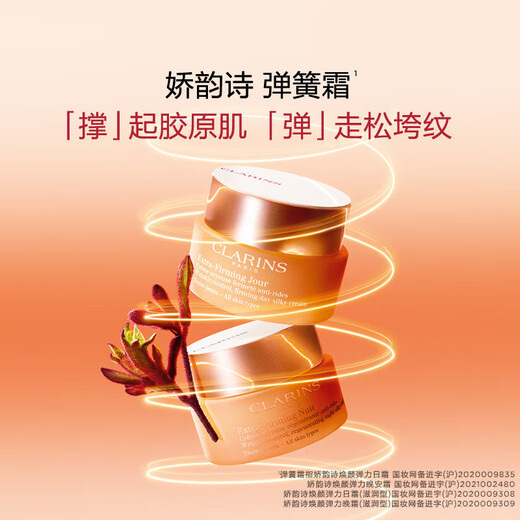 Clarins offizielle Website Echtes Anti-Falten-Festung Hautpflege Set Double Extract Night Eye Creme Spring Wassercreme für Weihnachtsgeschenk Clarins Spring Wassercreme + Tagesabend Creme