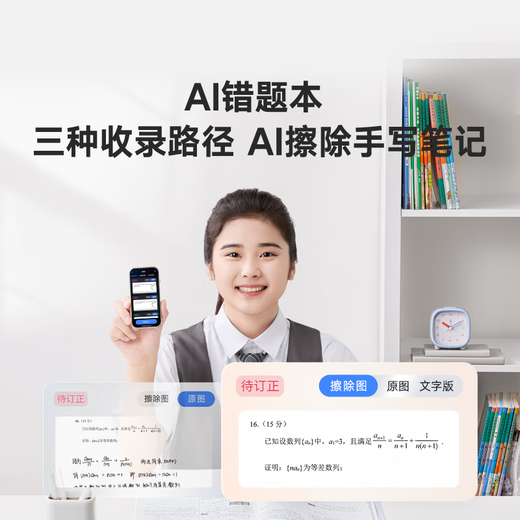 Youdao AI question-answering pen Space