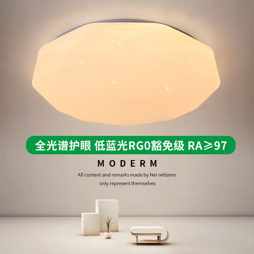 全光谱吸顶灯钻石满天星家用卧室灯新款极简智能护眼客厅灯具 1W 4840CM护眼显指97 三色调光