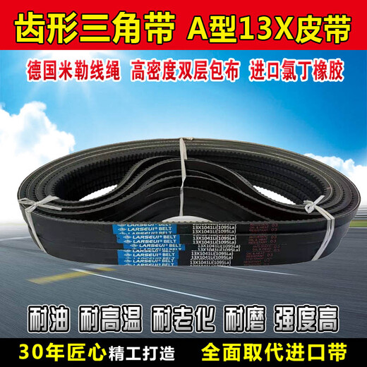 Toothed triangle belt B type A type 1016 1020 1030 1041 1050 1060 1067 belt 13X17 Type AV13X1041LI