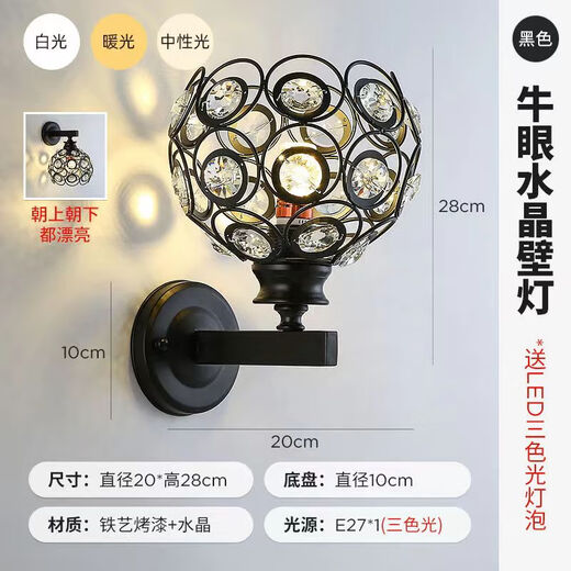 Ganxin new modern minimalist bedroom bedside lamp light luxury crystal wall lamp living room study corridor aisle stairwell lamp 13 models with LED three-color light 12W