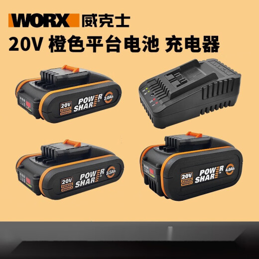威克士快速充电器车载车充4.0大容量锂电池2.0通用20v小脚板电池 WA3883(2x2A双充)小脚板