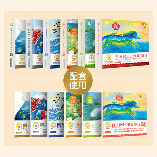 小羊上山儿童汉语分级读物全套第123456级第一二三级识字卡片卡牌绘本发声书阅读力闯关游戏图画书幼小衔接学前班幼儿园教材宝宝早教启蒙认知故事书籍0-3-6-8岁小中大班用书育儿家长使用指南 【共6册】