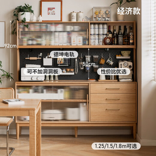 Genji Muyu solid wood sideboard home restaurant small apartment storage storage cabinet multi-functional hole board tea cabinet 1.24m sideboard shelf + bull socket