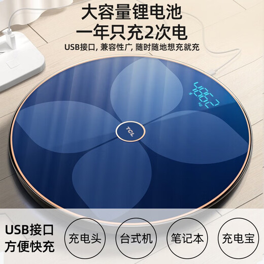 TCL weight scale intelligent body fat scale household electronic scale USB charging small high-precision human health weighing meter weight loss Bluetooth APP connection [White] Light energy/USB charging + 81 body data