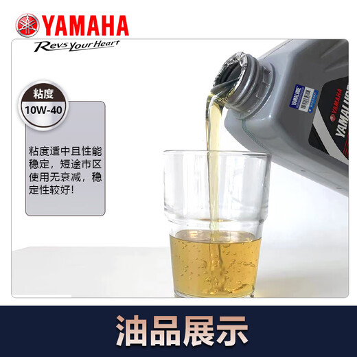 Yamaha (YAMAHA) scooter special engine oil synthetic Qiaoge i Fuxi Xuying 125 original curved beam 110 four seasons 0.8 litersj gray bottle four seasons 0.8L/1 bottle