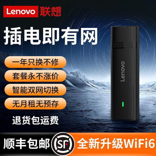 Lenovo portable wifi Xiaoxin mobile wireless router outdoor dormitory rental home Internet car portable distribution power warehouse outdoor use black newly upgraded WiFi6