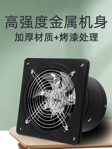 Gujia large suction stainless steel exhaust fan bathroom kitchen fume toilet indoor window ventilation fan white 8 inch opening 200mm