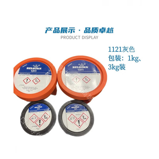 贝尔佐纳BELZONA1311/1593/1111/1391/1212/搪瓷反应釜金属修补剂 1311(2k 1391T(1kg/组)