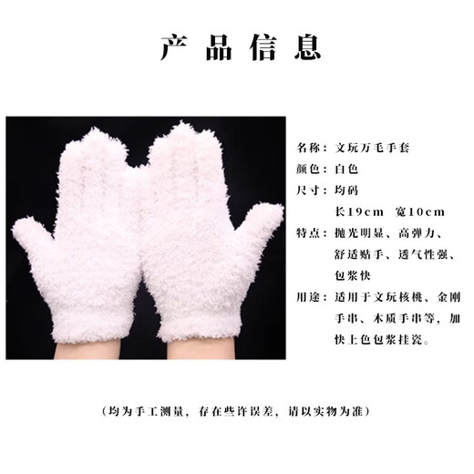 Pei Liangpan Wenwan Gloves Nano Disk Play Polished Cotton Beads Gloves with Star and Moon Bodhi Buddha Beads Diamond Walnut Wenwan Ten Thousand Hair Gloves 1 pair
