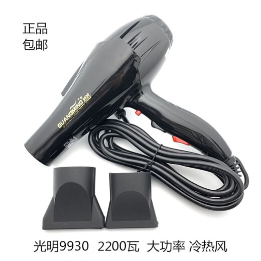 Guangming Dajiang Hair Dryer High Power 2300W Hair Dryer Barber Shop Large Air Cold and Hot Air Household Hair Dryer 2300W 9930