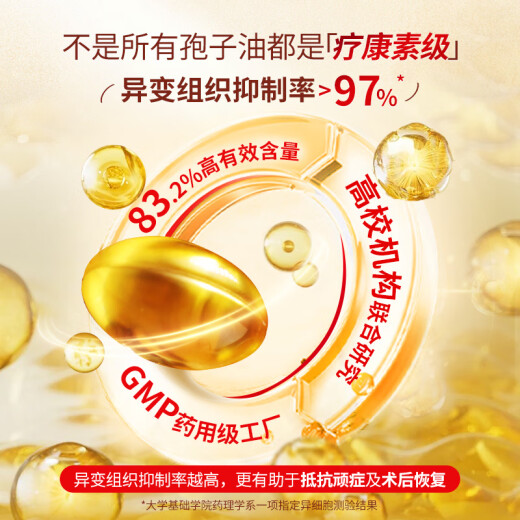余仁生疗康素破壁灵芝孢子油软胶囊30粒孢子粉精华萃取营养滋补保税直发