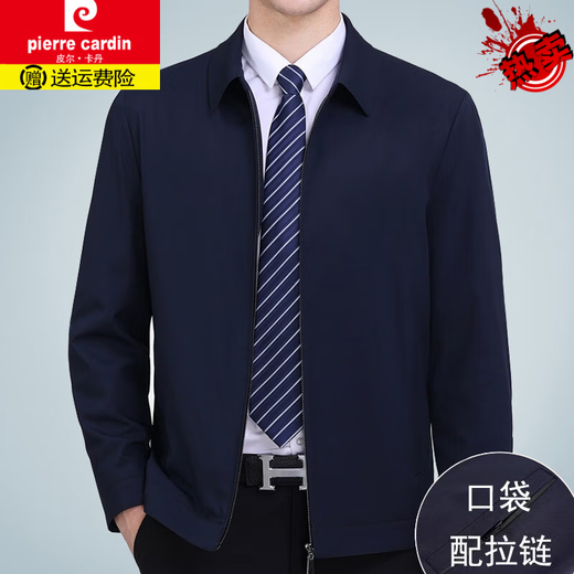 Pierre Cardin's new provincial and ministerial cadre jacket men's leadership cadre administrative business middle-aged and elderly dad jacket men A style navy blue - side pocket hidden zipper XL 180 size (recommended 146-160 Jin Jin equals 0.5 kg)