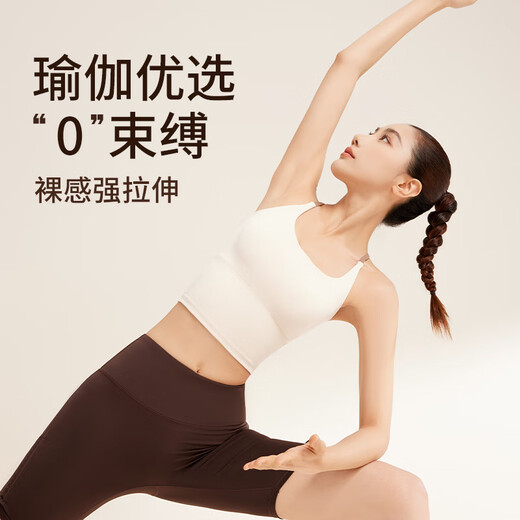 MINISO Pilates Yoga Wear Top Nude Sports Bra Sportswear Fitness Wear Yoga Vest Beautiful Back Integrated Sling