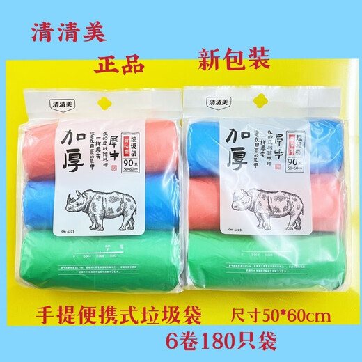 Qingqingmei Bolsa de basura Nuevo estilo roto Bolsa de basura de plástico ambiental Color Delantáneo Hogar Bag 6296 Bolsa de plata de boca plana 1 Bag 3 Rolls 90 Piezas