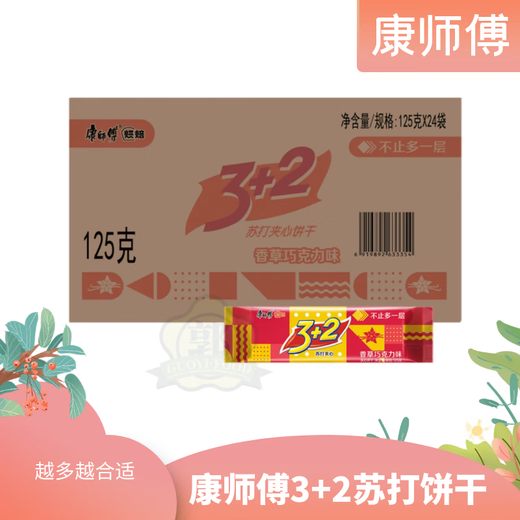 Master Kong 12532 Soda -Sandwich -Kekse Klassische 8 -Geschmacksrichtungen zur Auswahl. Willkommen im Supermarkt. 3+2 Biscuits (125G Master Kong 3+2 Milchsäuraroma 6 Beutel