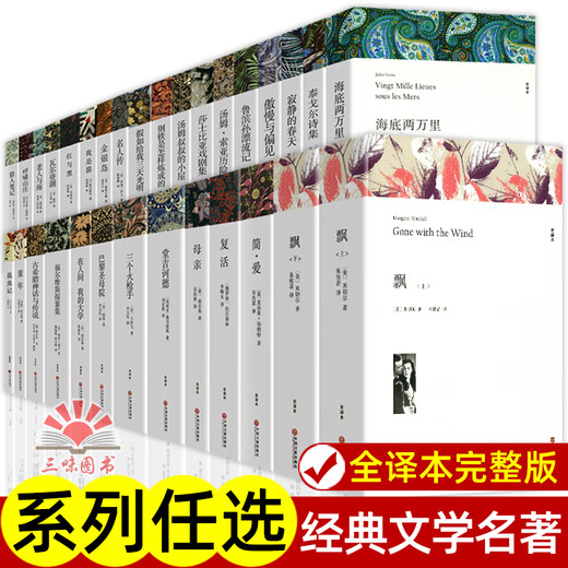 The complete set of authentic original works of the world classics. The complete version is uncut. Junior high school students and high school students read extracurricular secretary Journey to the West (Part 1 and Part 1) [Page 806] No Specifications