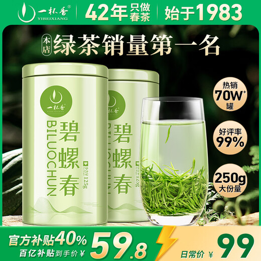 A cup of fragrant tea leaf green tea Mingqian Biluochun 250g 2025 new tea gift box gift for self-drinking tea bag