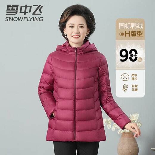 Snow Flying 90 duck down lightweight down jacket for women with removable hood for middle-aged and elderly mothers autumn and winter warm jacket 175