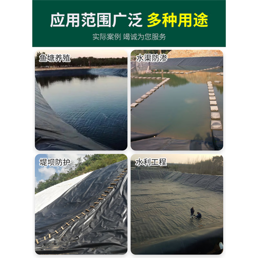 Yichen fish pond anti-seepage membrane geomembrane fish pond slope protection waterproof membrane breeding plastic membrane reservoir waterproof plastic cloth 3 meters wide 3 meters long 0.3mm thick