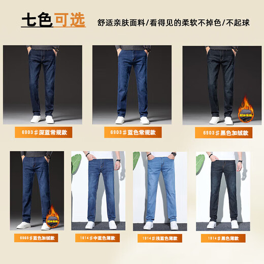 JEANSWEST Jeans Men's Straight Leg Loose Men's Pants 2025 Autumn and Winter Trousers Men's Stretch Casual Pants Blue 36