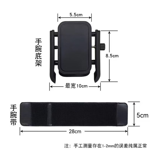 Universal wrist phone holder running arm holder fitness outdoor sports driving express delivery navigation video wrist holder with 1 wrist strap