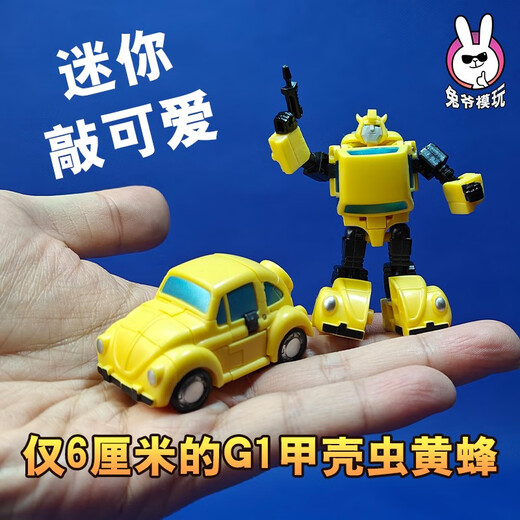 Miaopu Le Ausgewählte G1 Kleine deformiertes Spielzeug Jinbao Rubik's Cube Iron Factory King Kong Na Doktor Wu DX9 Model Oszillation Welle MFT kleiner Maßstab 12 cm hoch