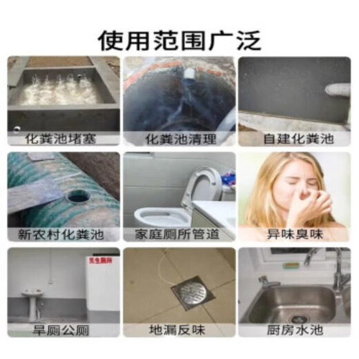 Septic tank dissolving agent microbial septic agent dry toilet farm septic tank dissolving agent fecal decomposition agent sewer five bottles