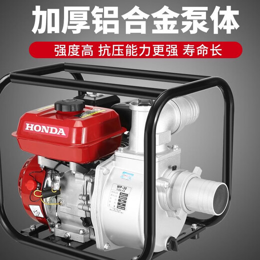 Honda imported Wuyang Honda water pump four-stroke gasoline water pump agricultural high-pressure irrigation household small high-lift pump high-explosion double impeller 2 inches 3 meters in 50 meters out