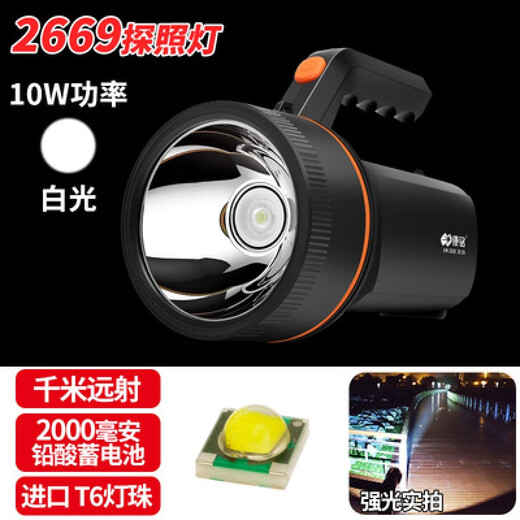 Fuerte luz de carga de luz Linteria de luz al aire libre Searchlight portátil de larga duración Hernia Super Bright Bright Hernia 2677 Batería de litio (20W/15000MA) con luz lateral