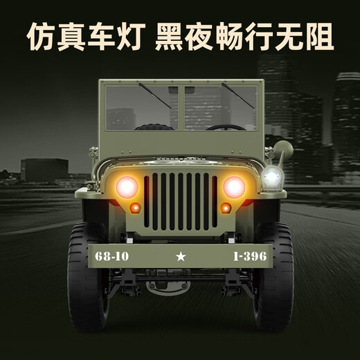 JJRC remote control jeep simulation four-wheel drive climbing off-road car model children's toys boys Children's Day gift Willys Jeep