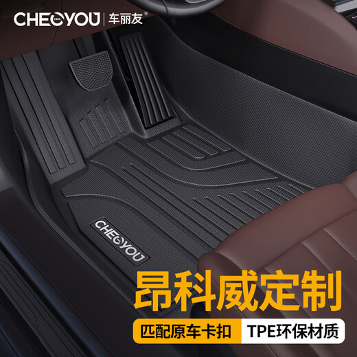 Adecuado para Buick Envision Foot Pad TPE Full Surround más Automóvil 1424 Conjunto de doble capa amigable ambientalmente e inodoro Conjunto de doble capa TPE + Extreme Night Black Meniss Modelo Ivision más personalización original de automóvil