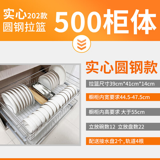 XMSJ304拉篮不锈钢实心阻尼缓冲橱柜拉篮抽屉碗架双层碗碟厨房碗拉篮1 圆钢720柜体内空665-695