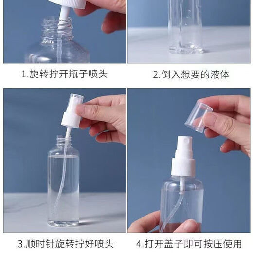 喷雾瓶旅行分装瓶透明花露水香水酒精便携塑料按压小喷壶消毒小型 100ML【1瓶】