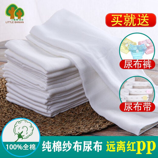 Chouying urine ring baby diapers newborn diapers gauze diapers meson cloth baby diapers washable products pure cotton 80*40 10 pieces pack 1 piece pack