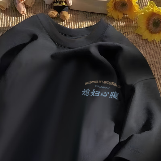 XPAY Pure Cotton Ich liebe meine Frau und vertrauenswürdiges T-Shirt, das meine Frau auf die Worte meiner Schwiegertochter hört. Kurzärärmelte nationale Trend interessanter und kreativer Textkleidung. Der Vertraute von White-K1396-Schwiegertochter M (90-110jin [Jin ist gleich 0,5 kg]) [reines Baumwoll]